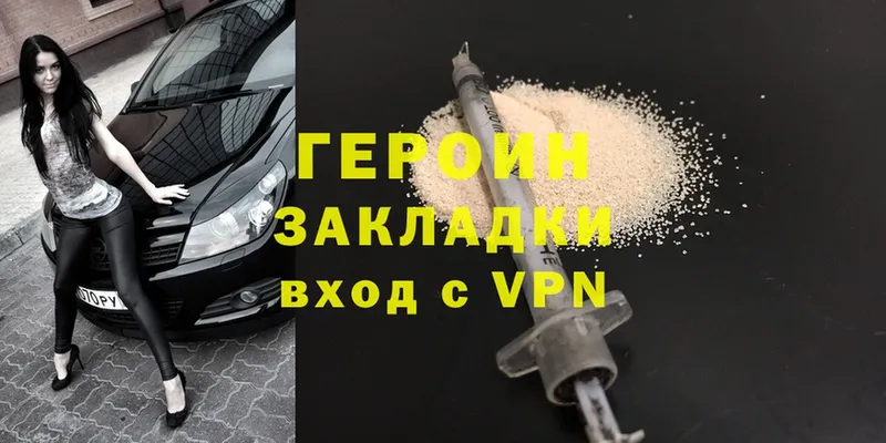 ГЕРОИН Heroin  Шуя 