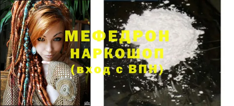 купить наркотики сайты  Шуя  blacksprut рабочий сайт  МЯУ-МЯУ mephedrone 